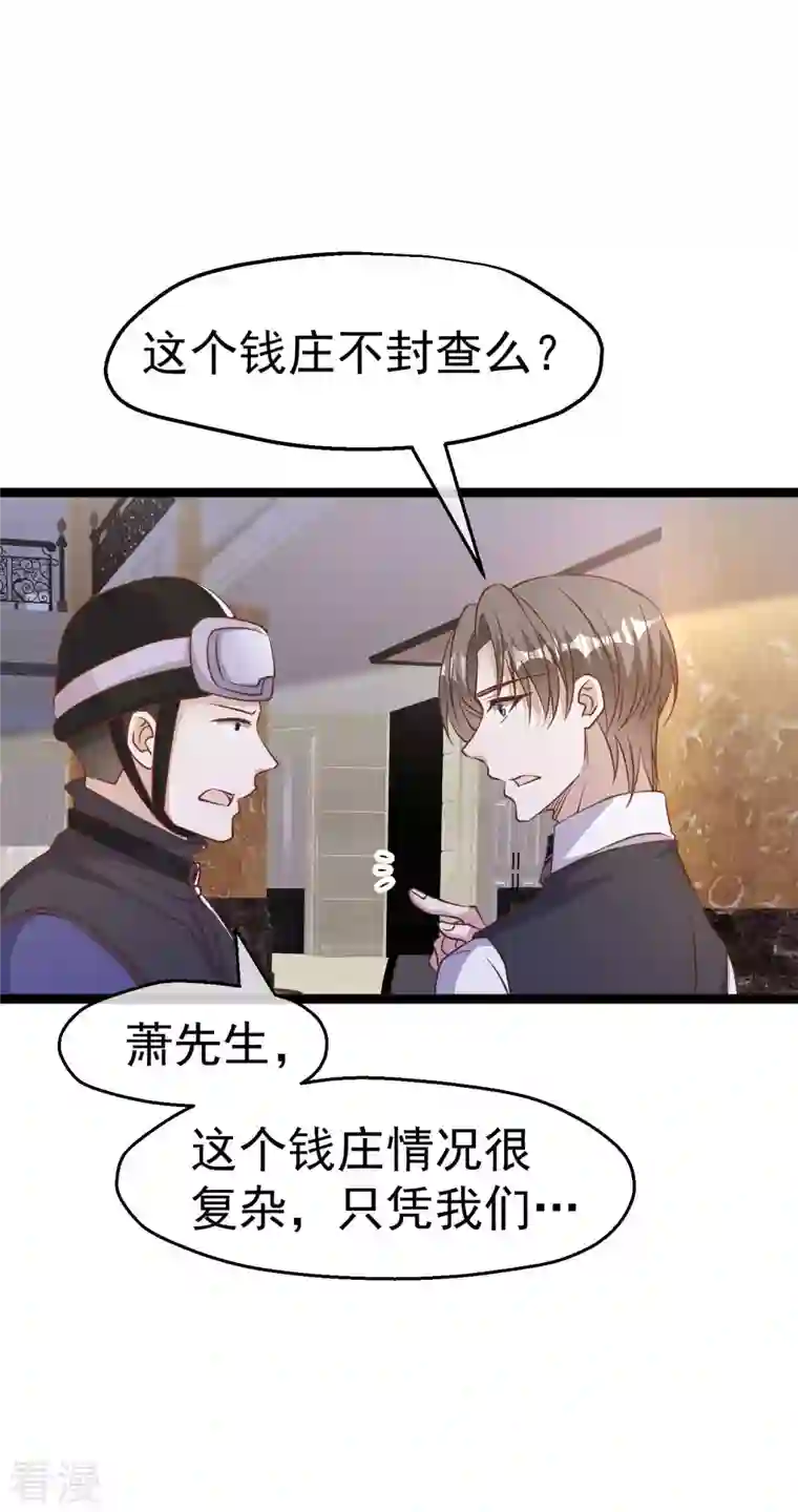 神级渔夫第228话 杀猪盘