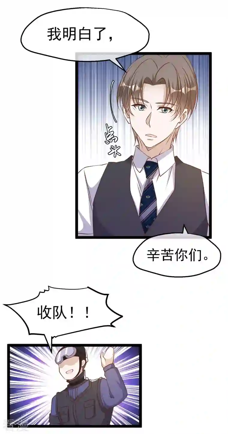 神级渔夫第228话 杀猪盘