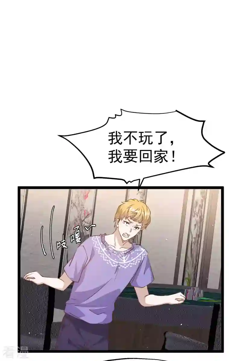 神级渔夫第228话 杀猪盘