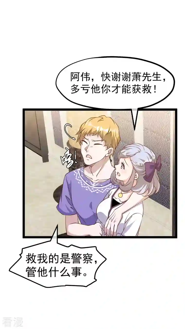 神级渔夫第228话 杀猪盘