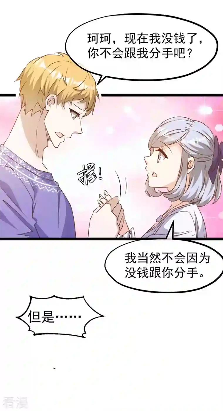 神级渔夫第228话 杀猪盘
