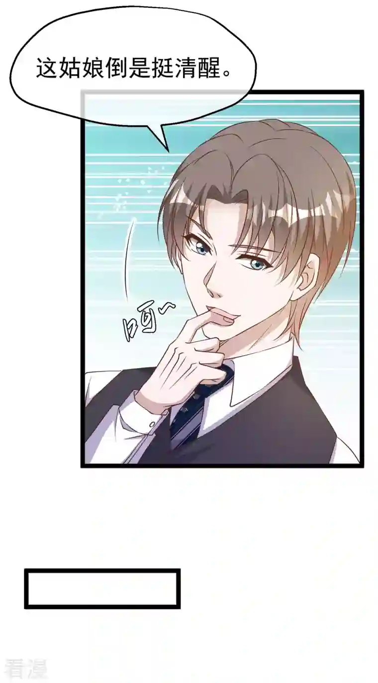 神级渔夫第228话 杀猪盘