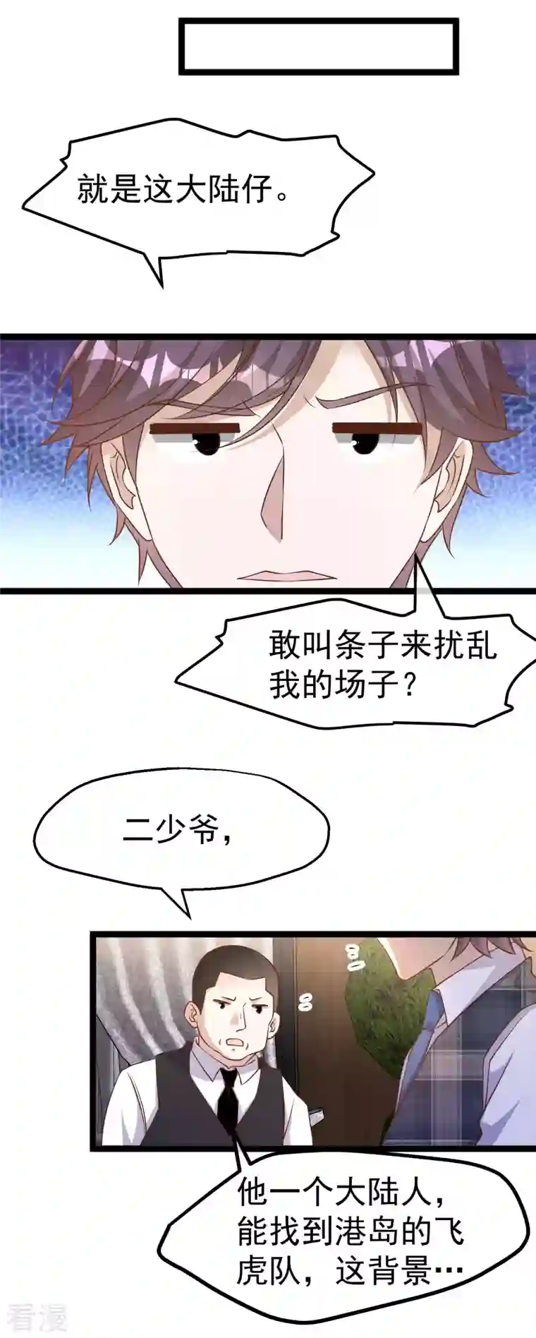 神级渔夫第228话 杀猪盘
