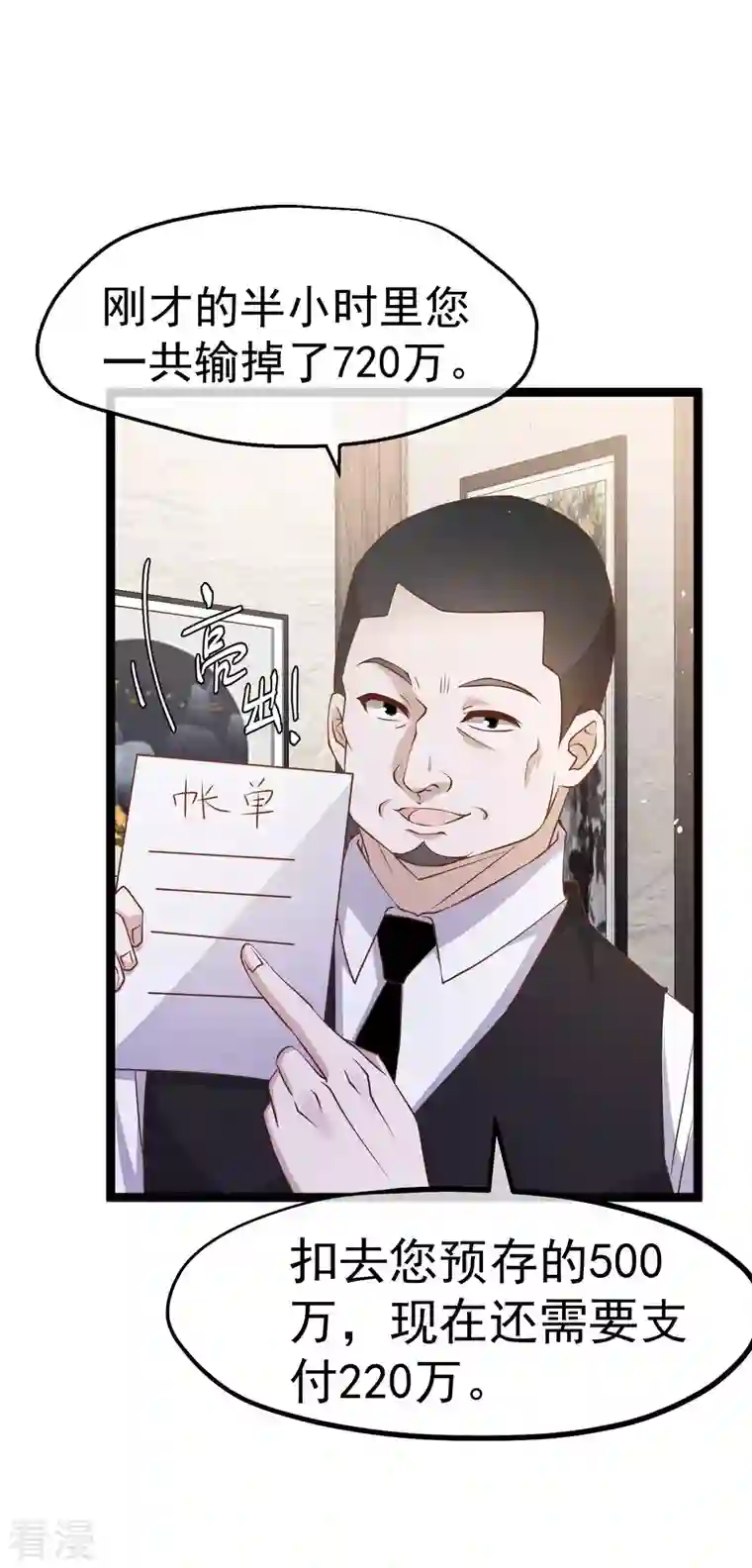 神级渔夫第228话 杀猪盘