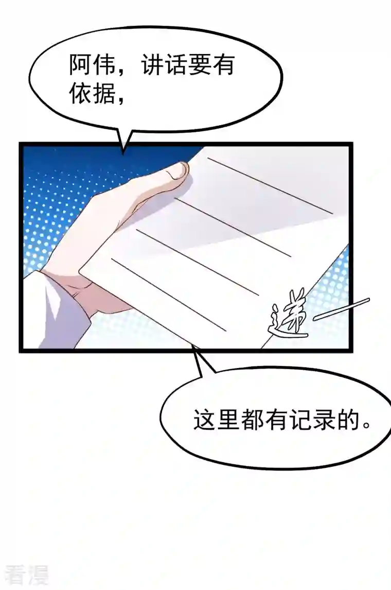 神级渔夫第228话 杀猪盘