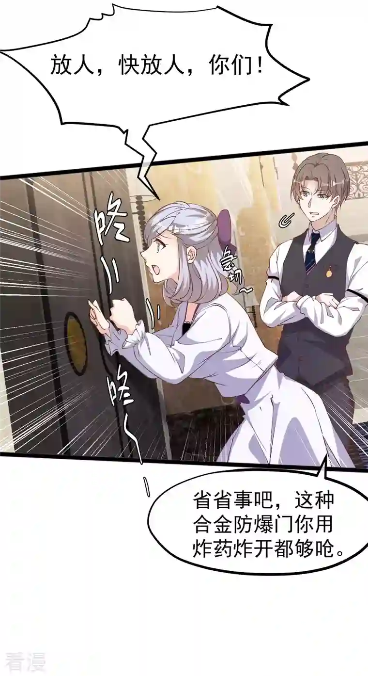 神级渔夫第228话 杀猪盘