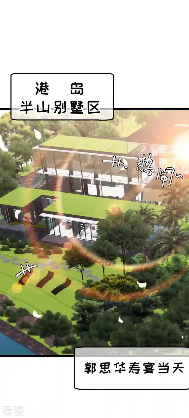 神级渔夫第229话 堂弟思春