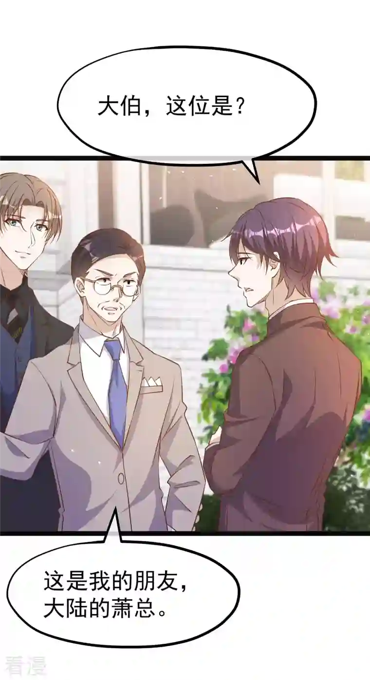 神级渔夫第229话 堂弟思春