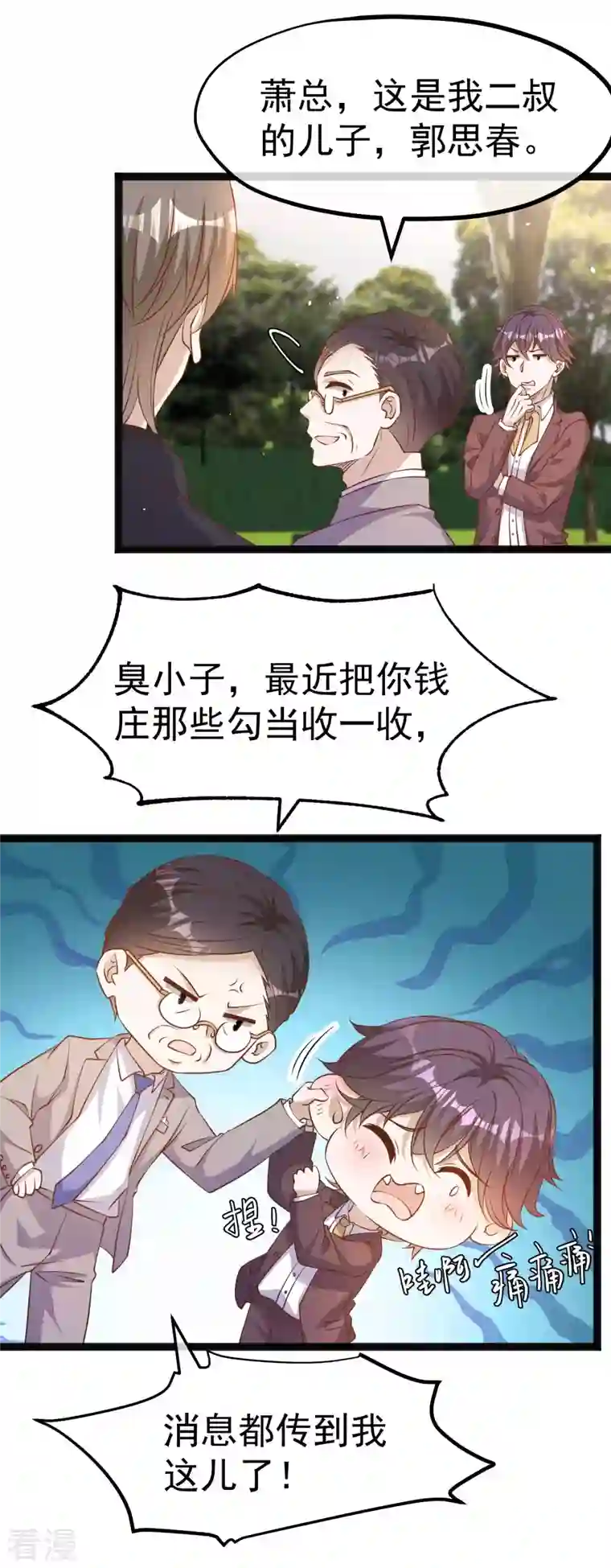 神级渔夫第229话 堂弟思春