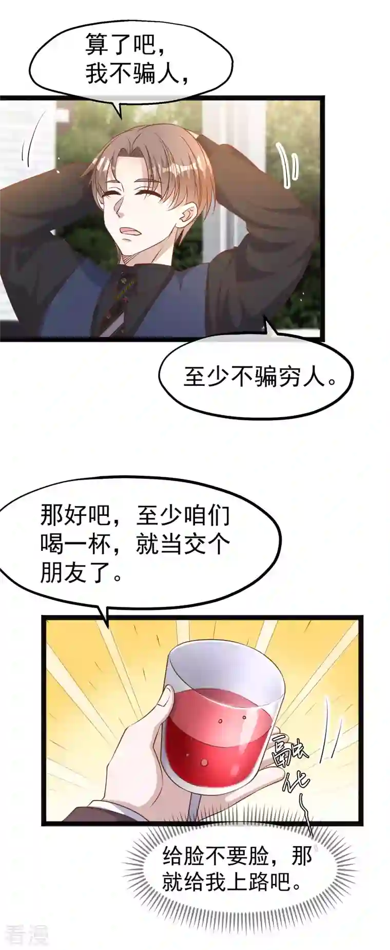 神级渔夫第229话 堂弟思春