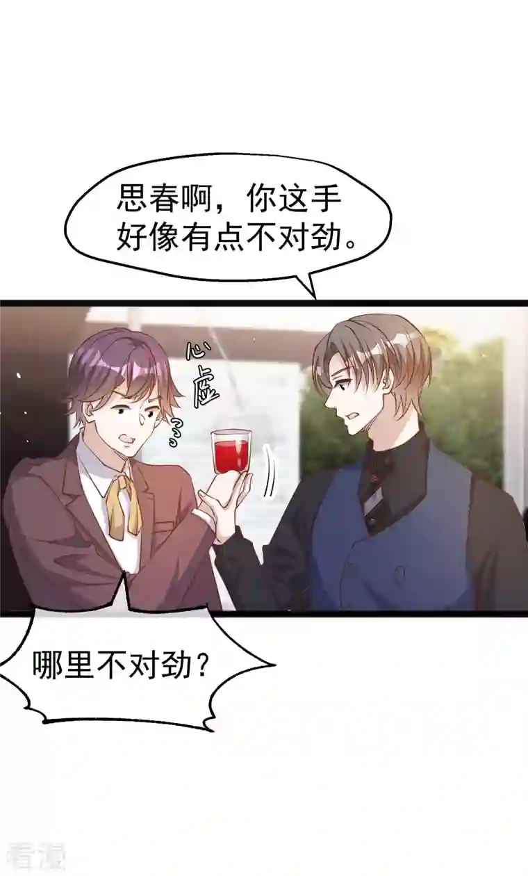 神级渔夫第229话 堂弟思春