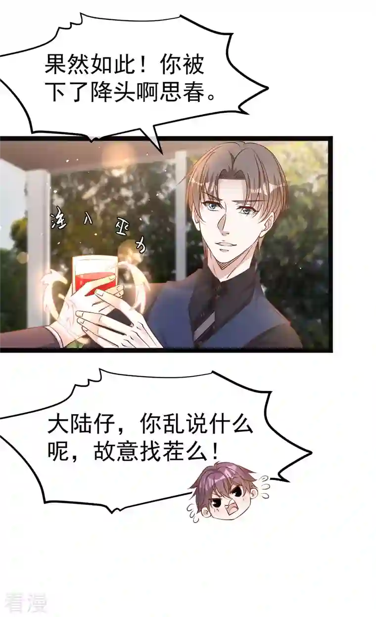 神级渔夫第229话 堂弟思春