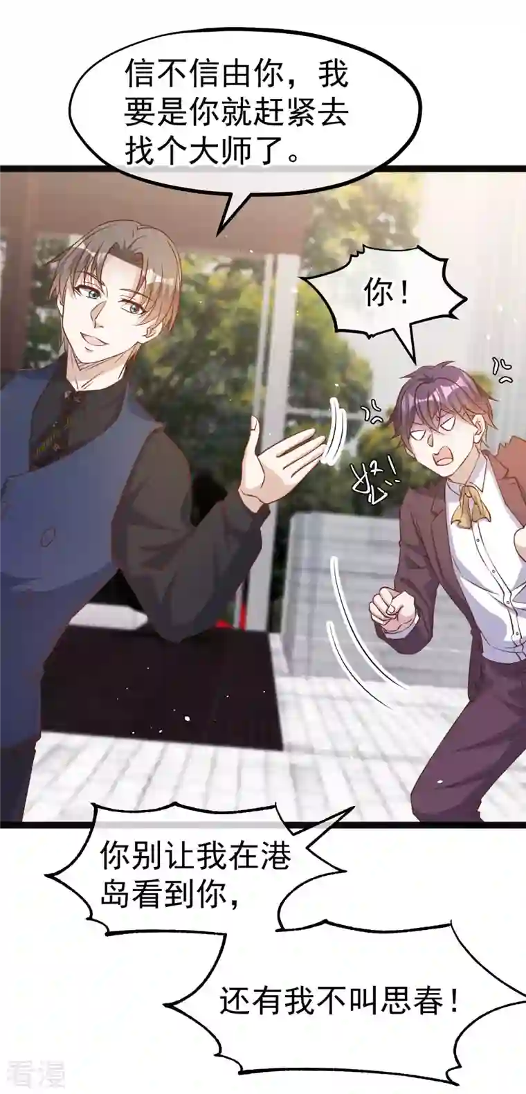 神级渔夫第229话 堂弟思春