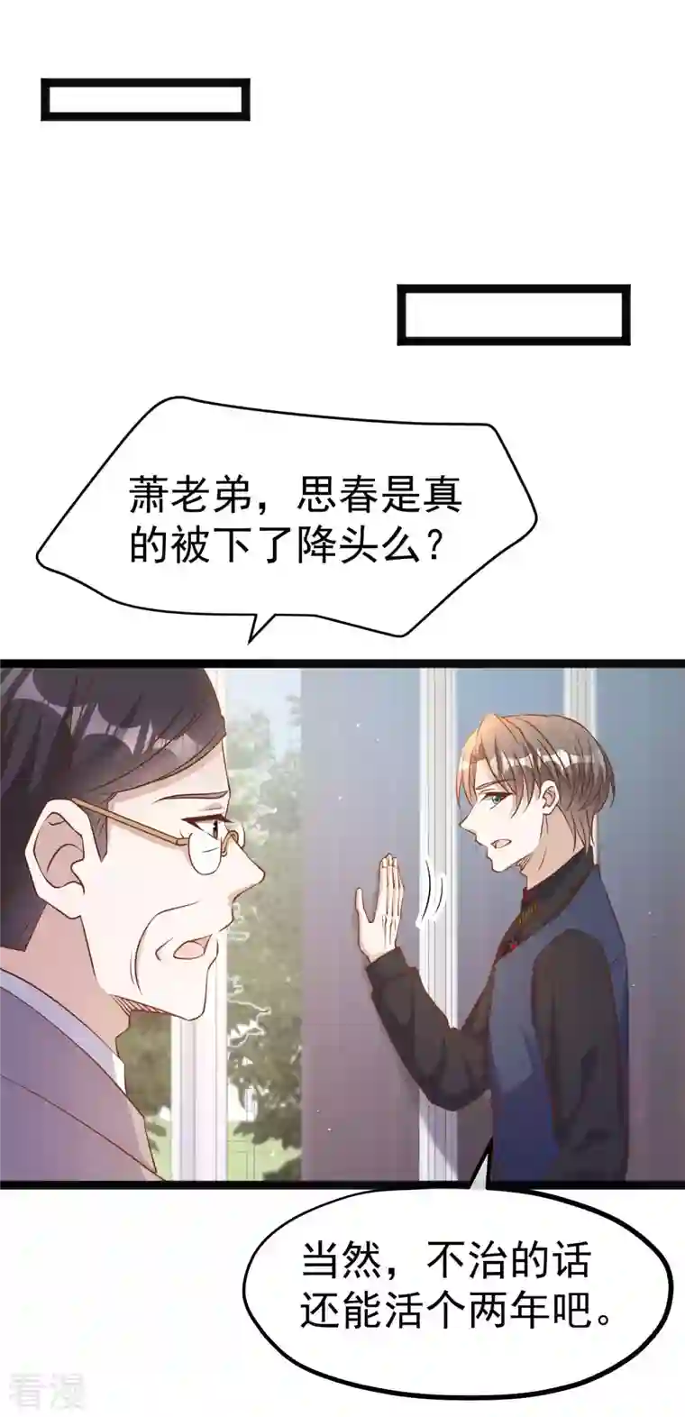 神级渔夫第229话 堂弟思春