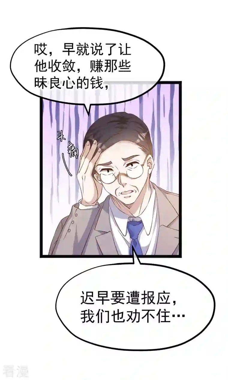 神级渔夫第229话 堂弟思春