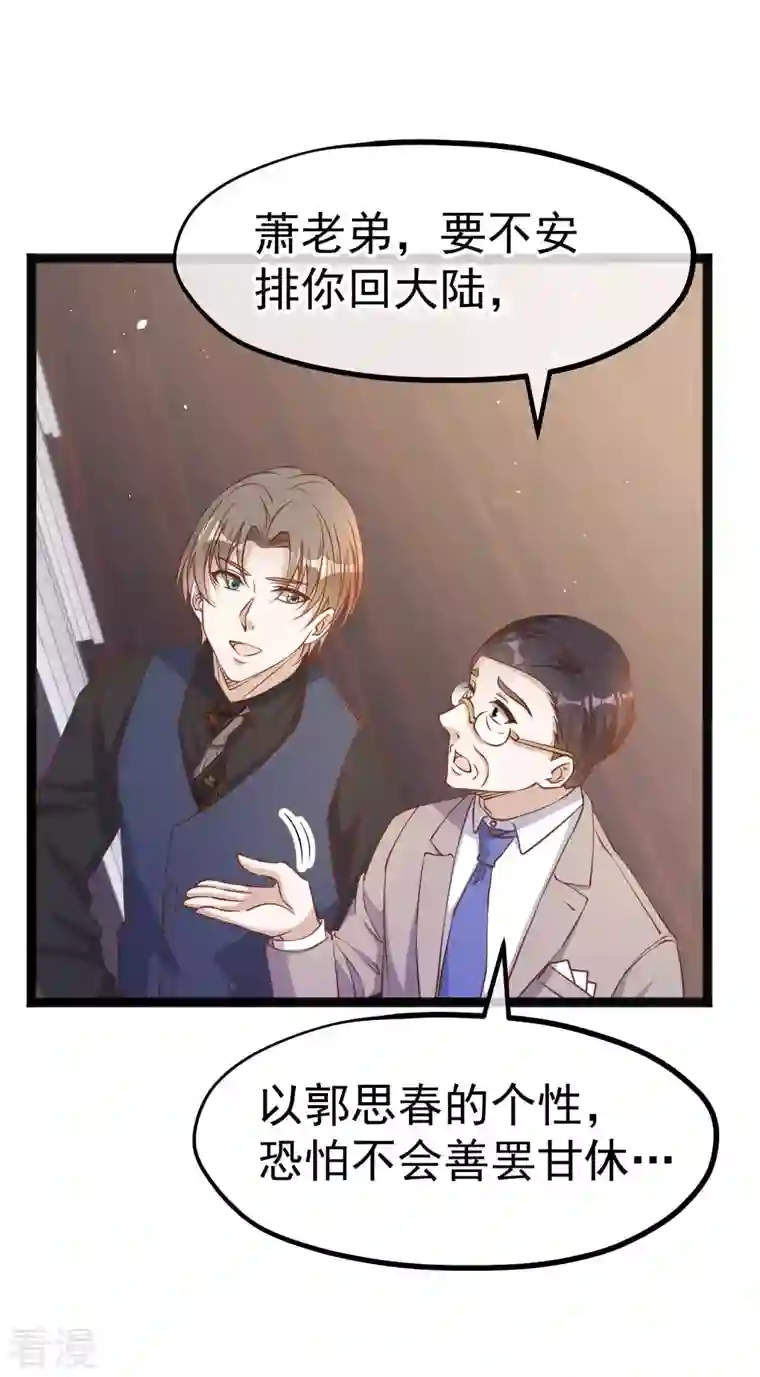 神级渔夫第229话 堂弟思春