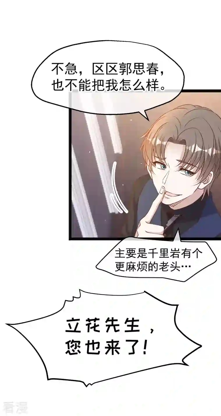 神级渔夫第229话 堂弟思春