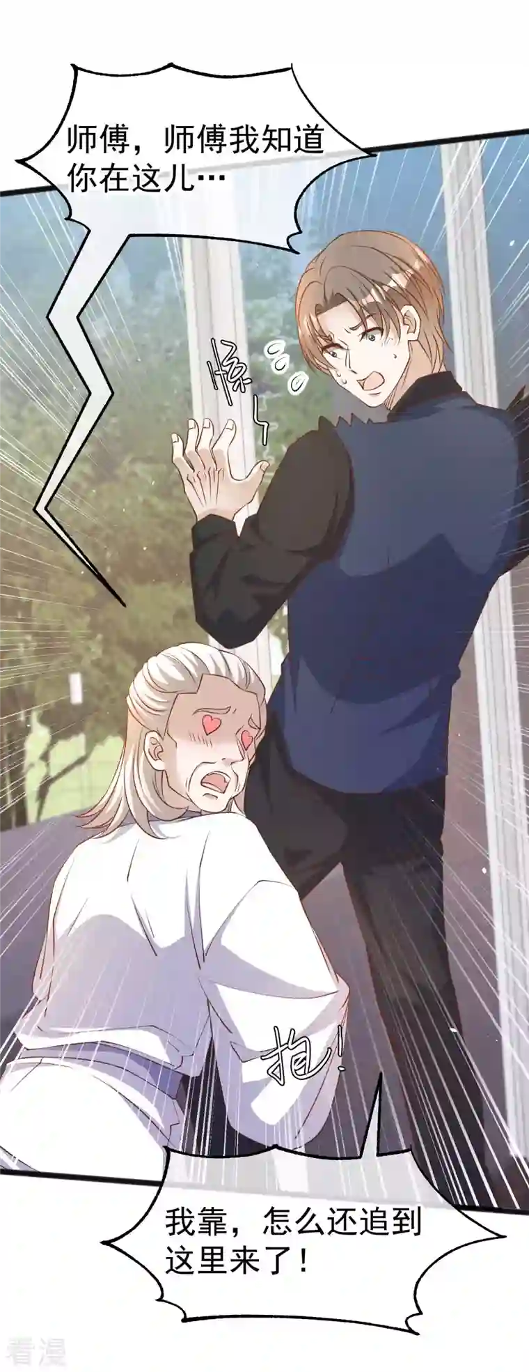 神级渔夫第229话 堂弟思春