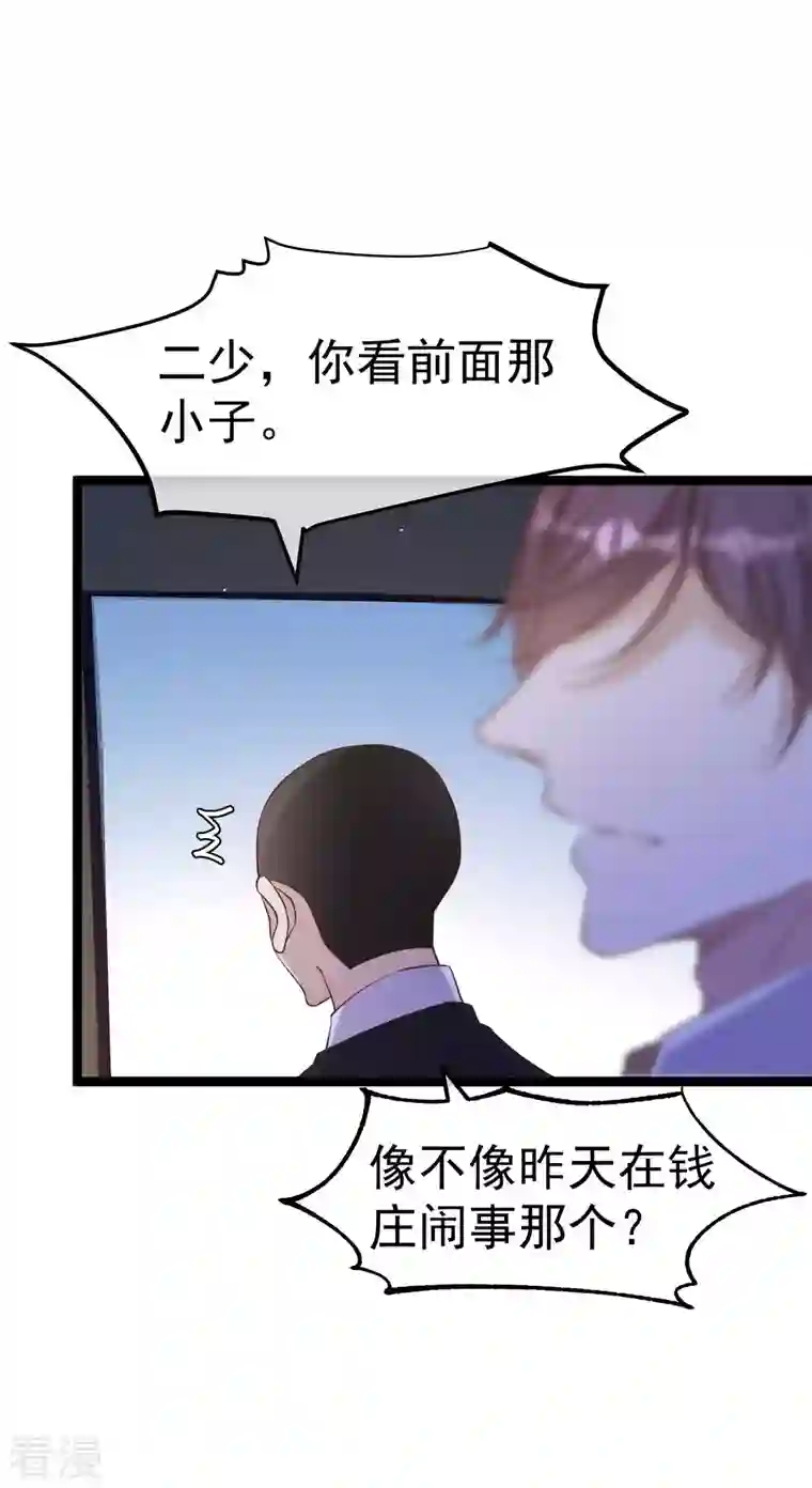 神级渔夫第229话 堂弟思春