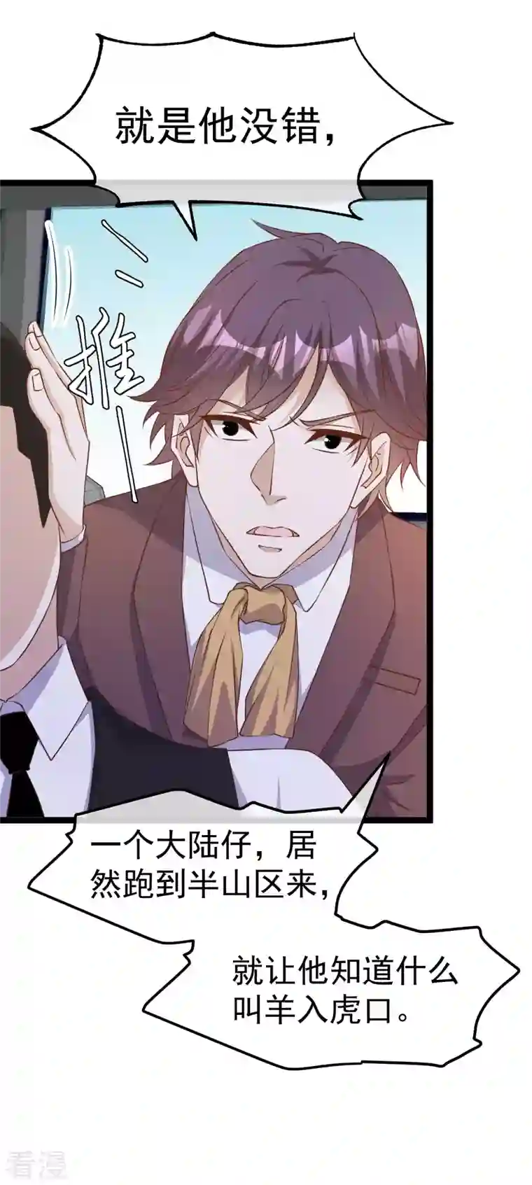 神级渔夫第229话 堂弟思春