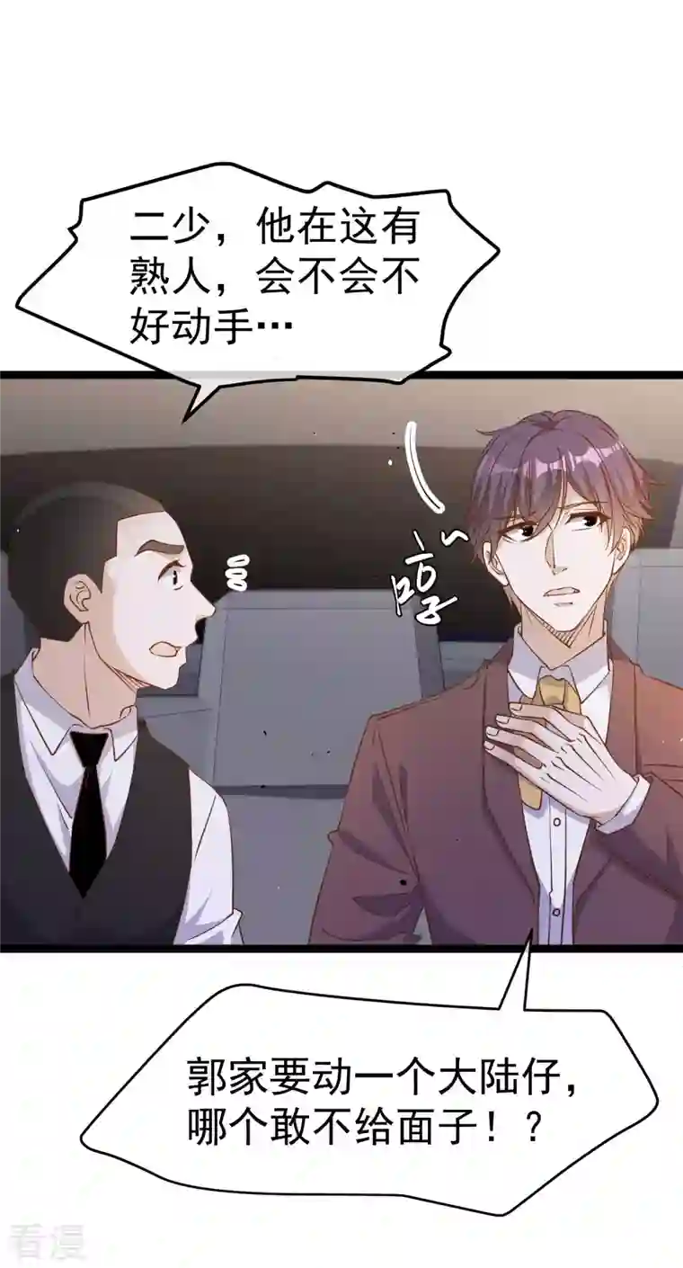 神级渔夫第229话 堂弟思春