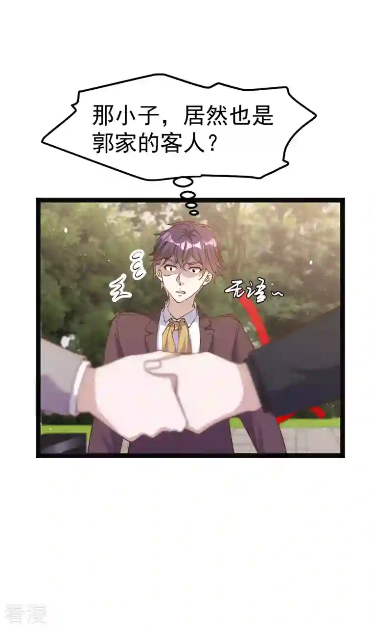 神级渔夫第229话 堂弟思春