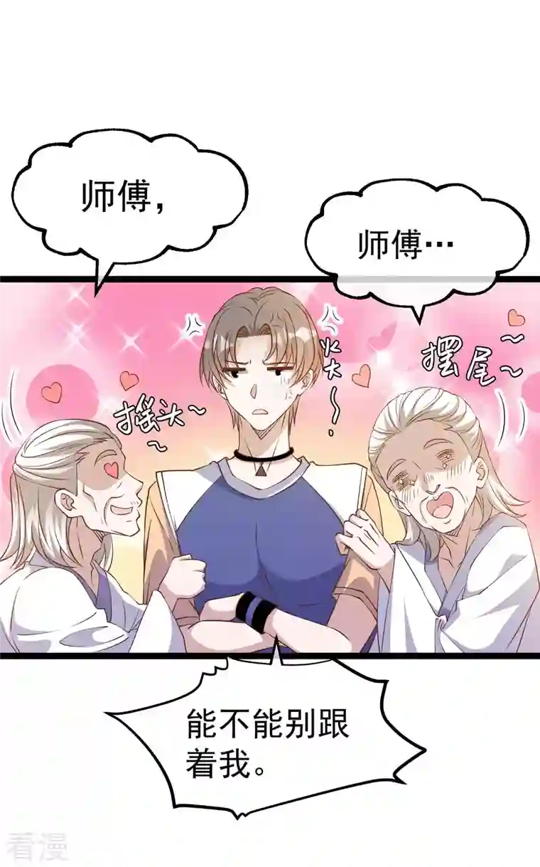 神级渔夫第230话 缺一门