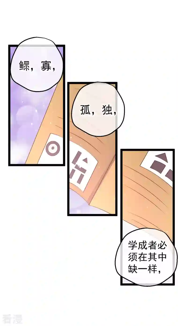 神级渔夫第230话 缺一门