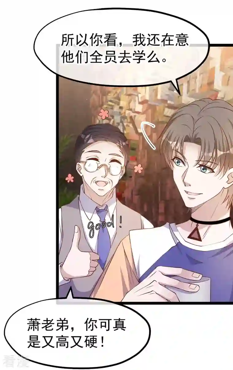 神级渔夫第230话 缺一门