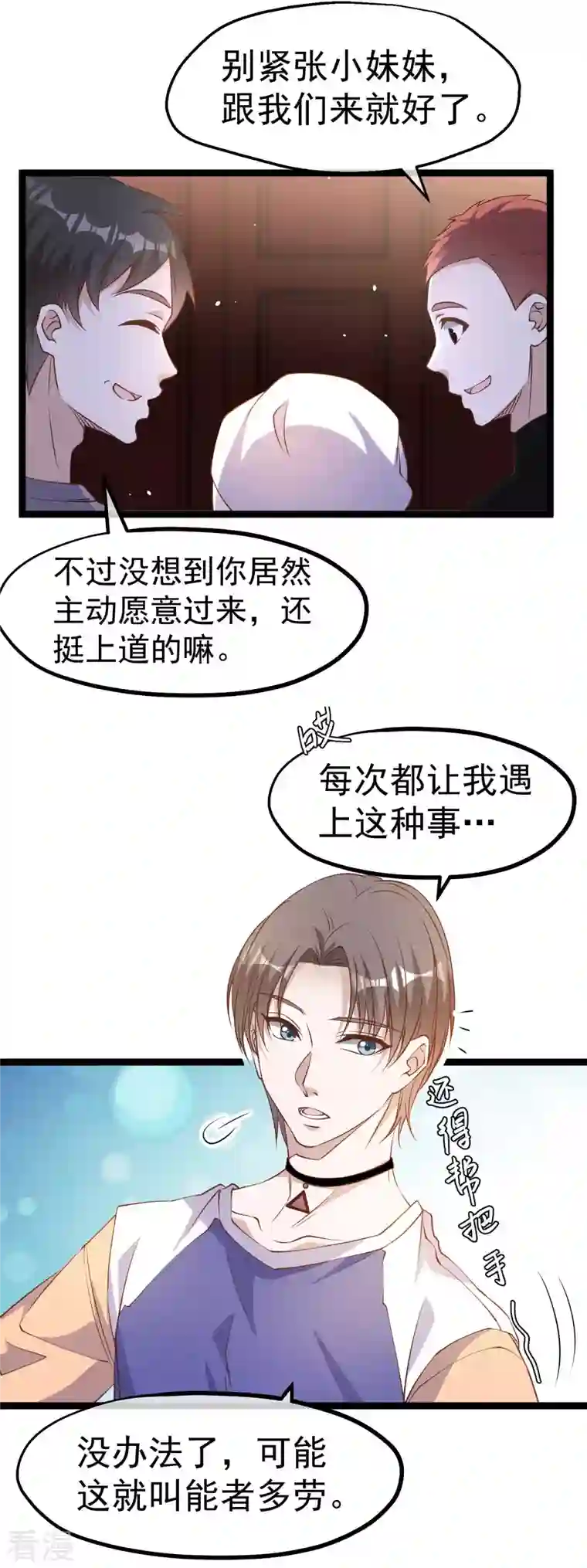 神级渔夫第230话 缺一门