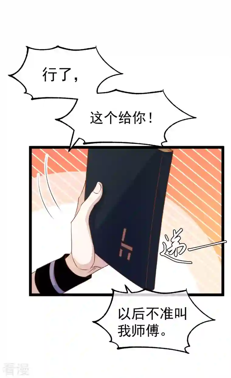 神级渔夫第230话 缺一门