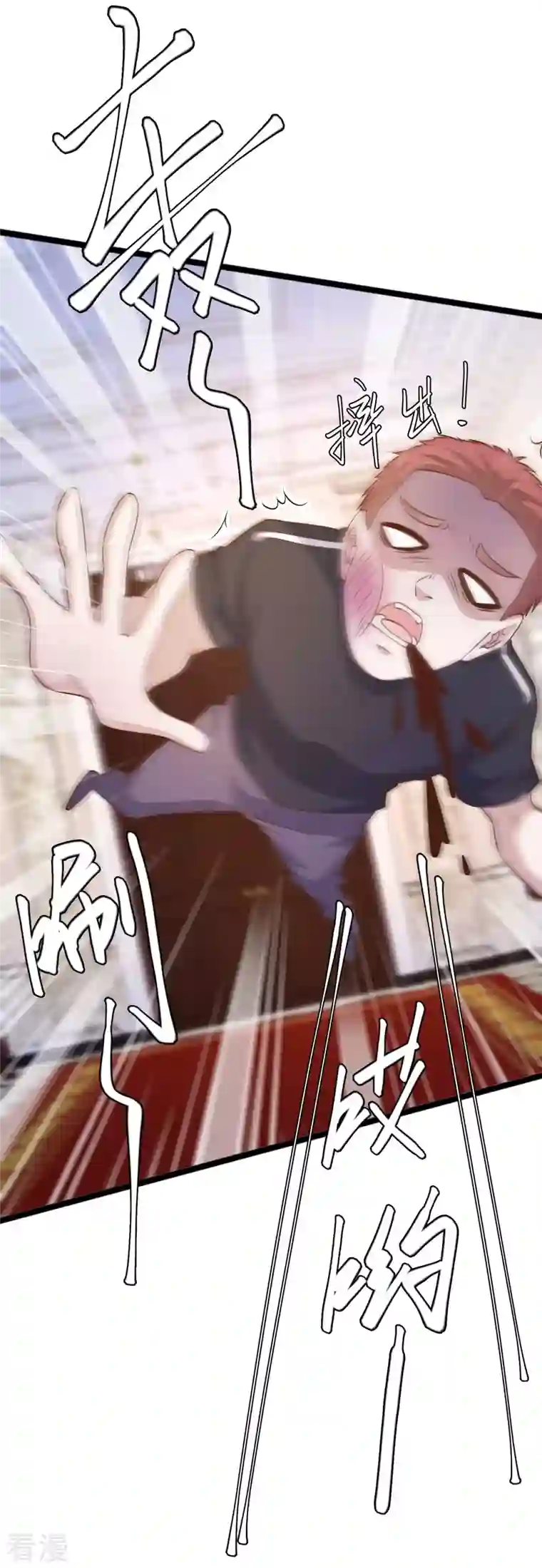 神级渔夫第230话 缺一门