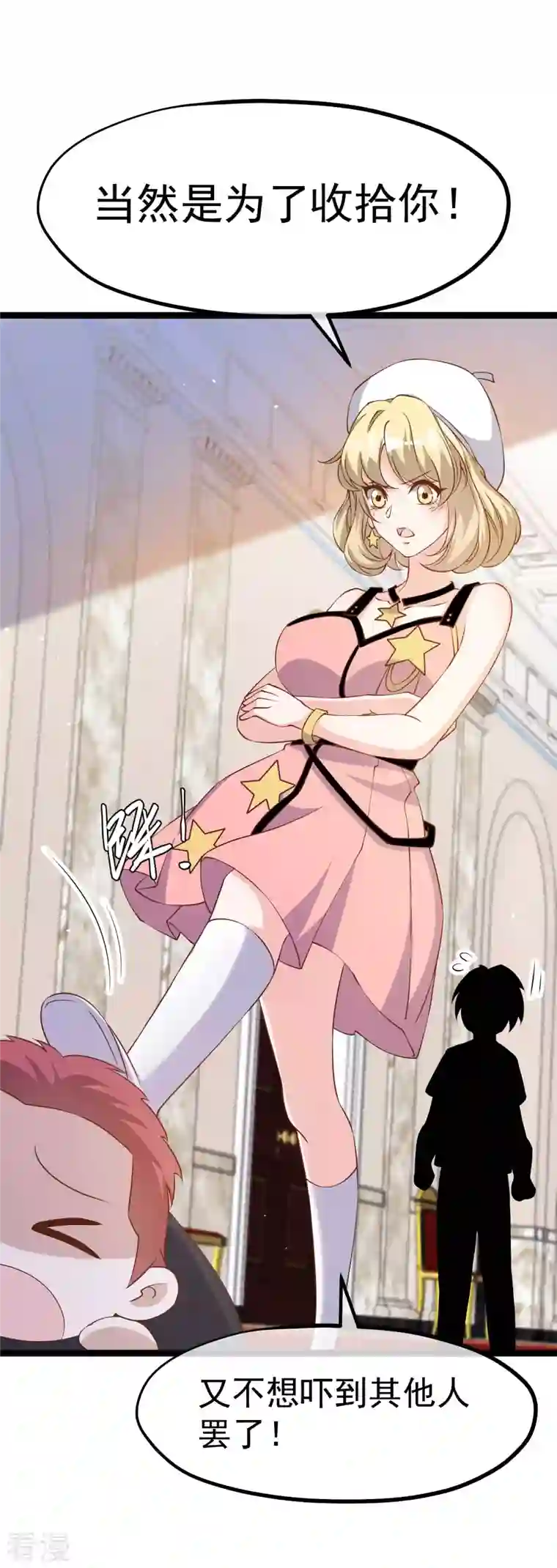 神级渔夫第230话 缺一门