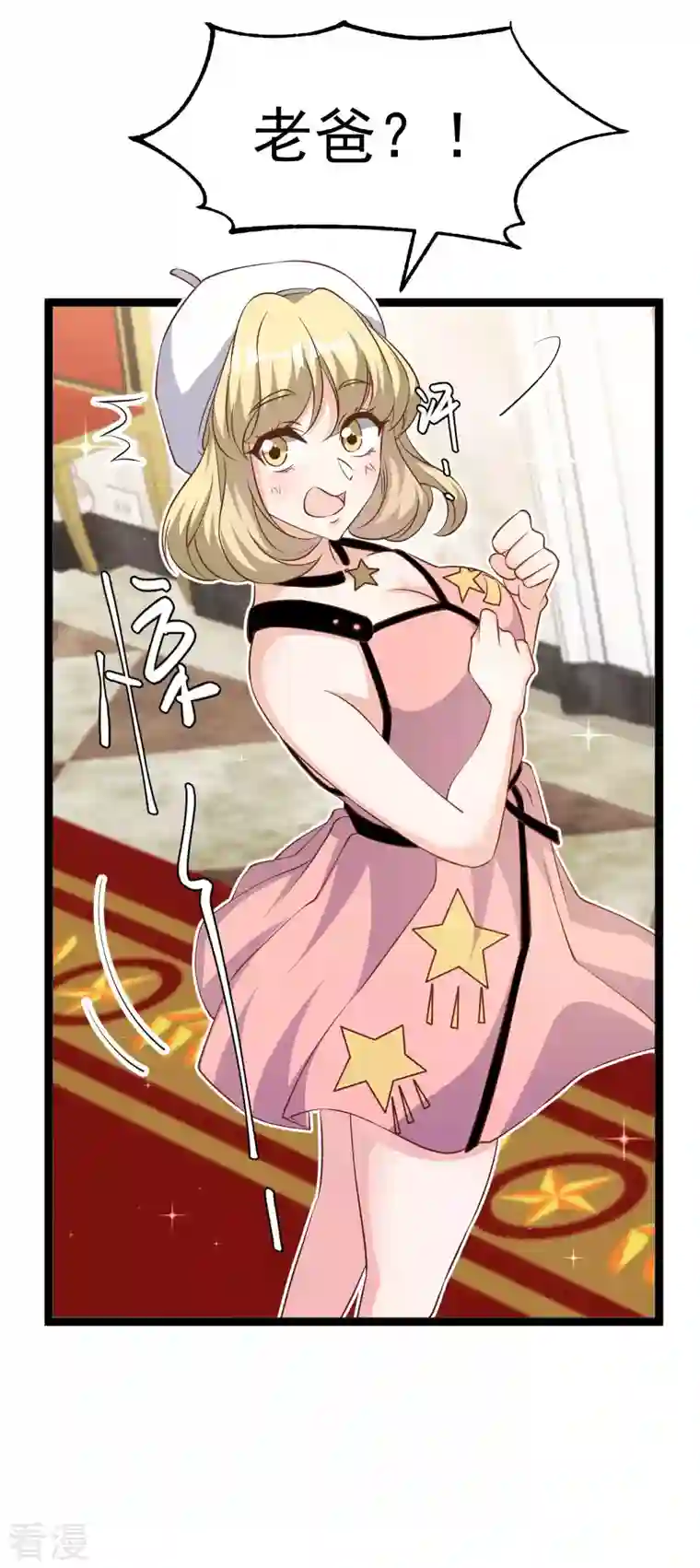 神级渔夫第230话 缺一门