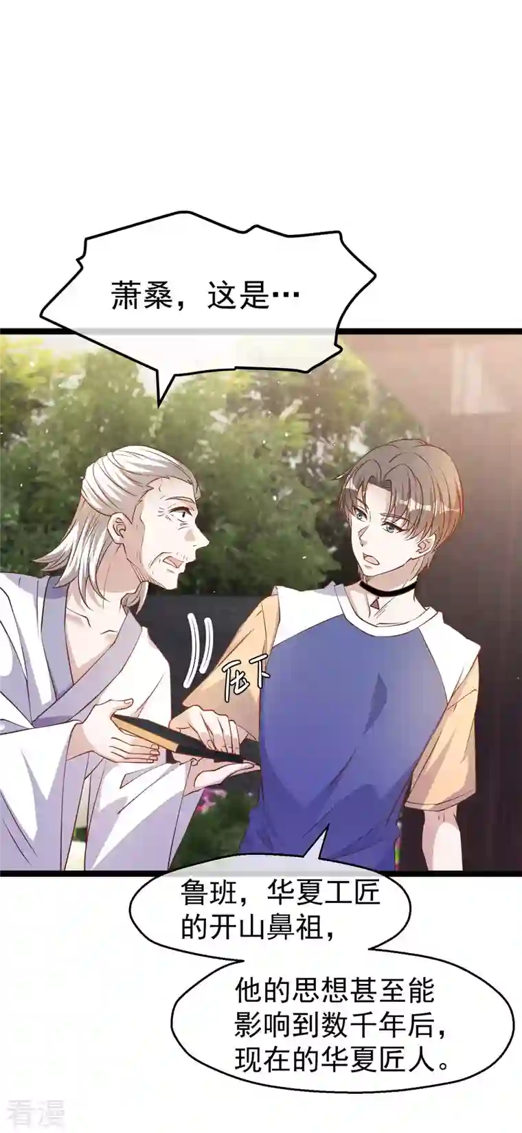 神级渔夫第230话 缺一门