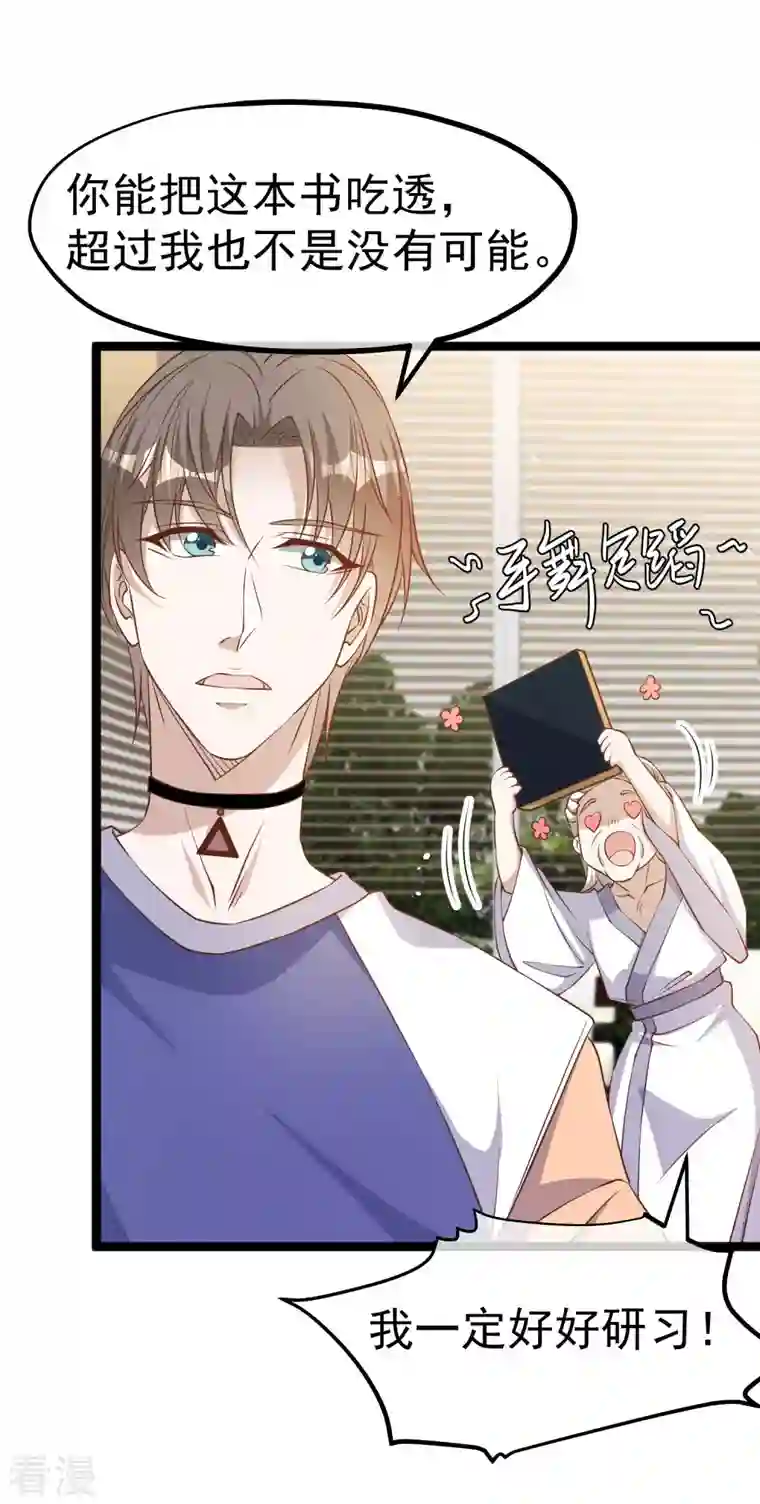 神级渔夫第230话 缺一门