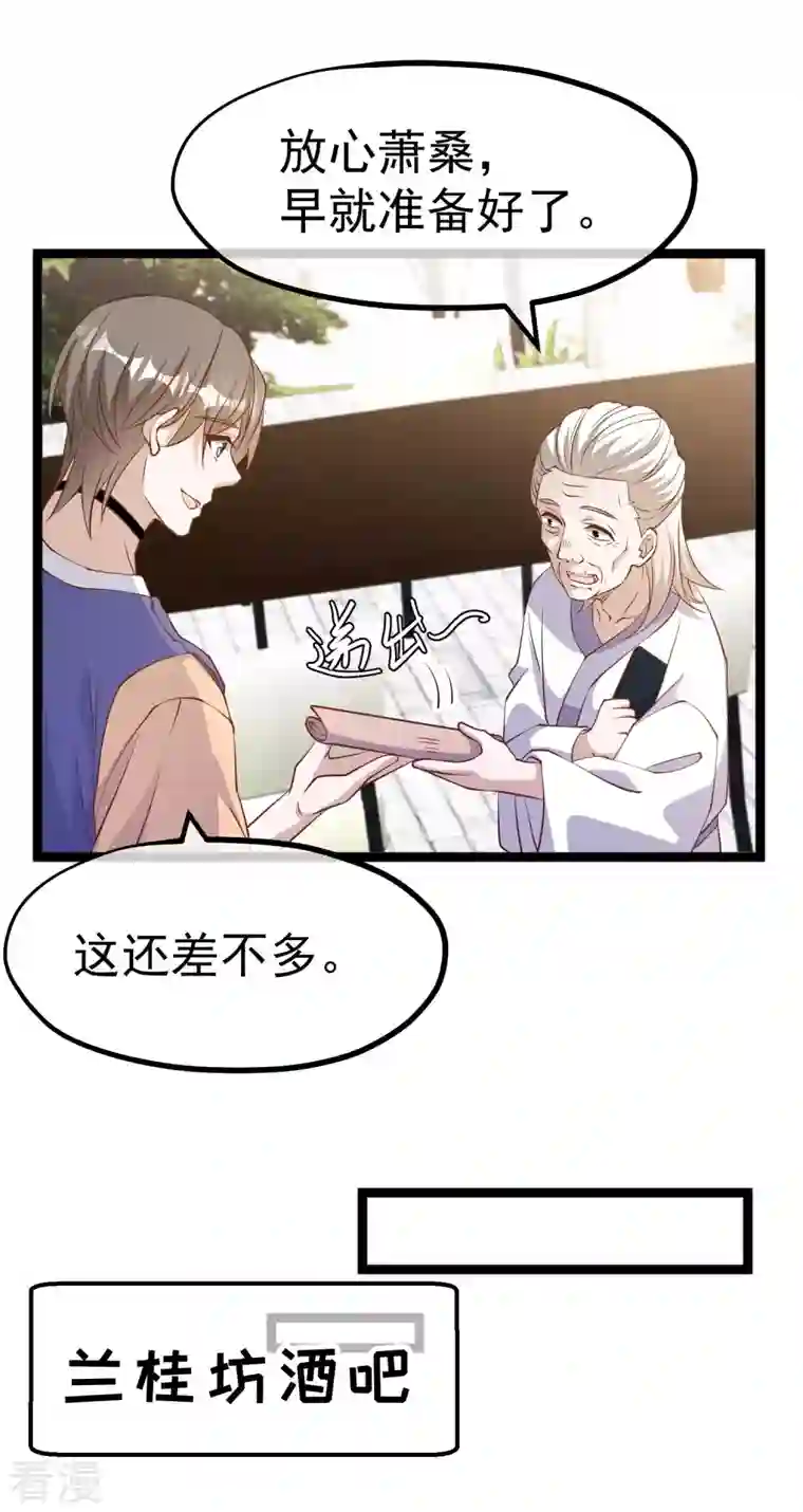 神级渔夫第230话 缺一门