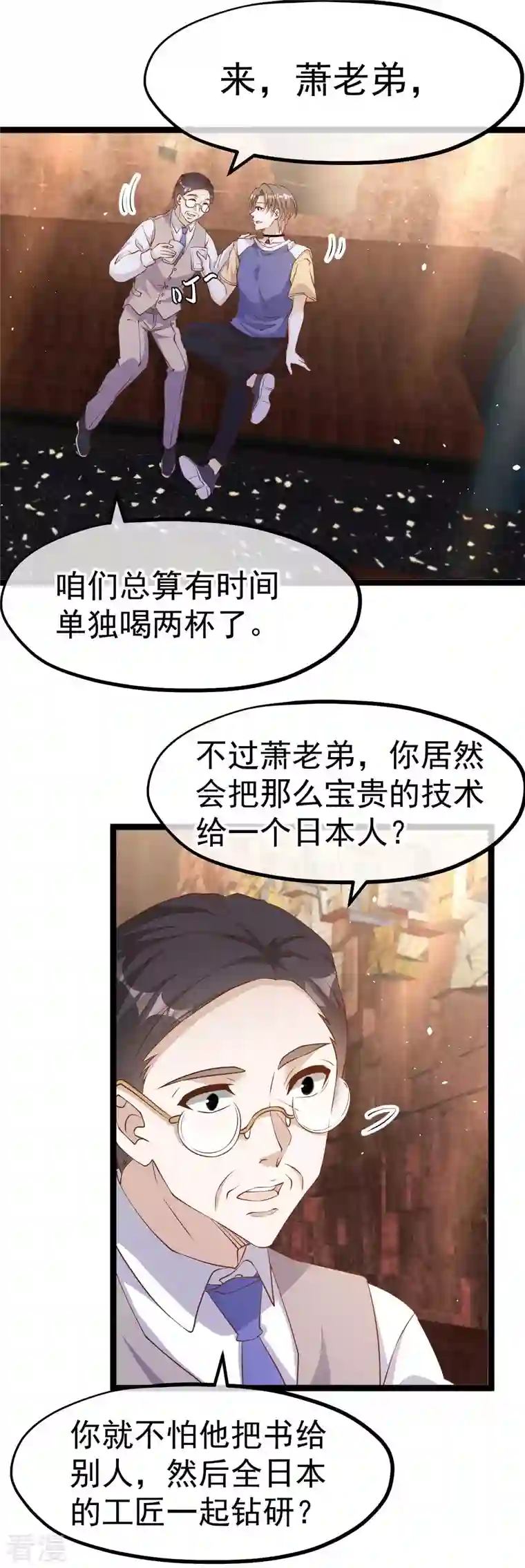 神级渔夫第230话 缺一门