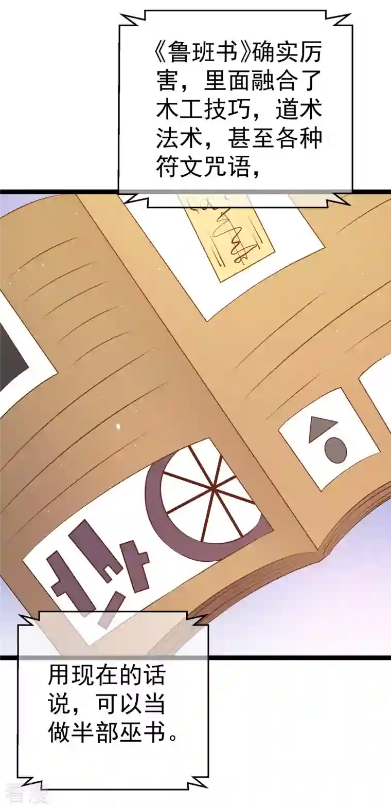 神级渔夫第230话 缺一门