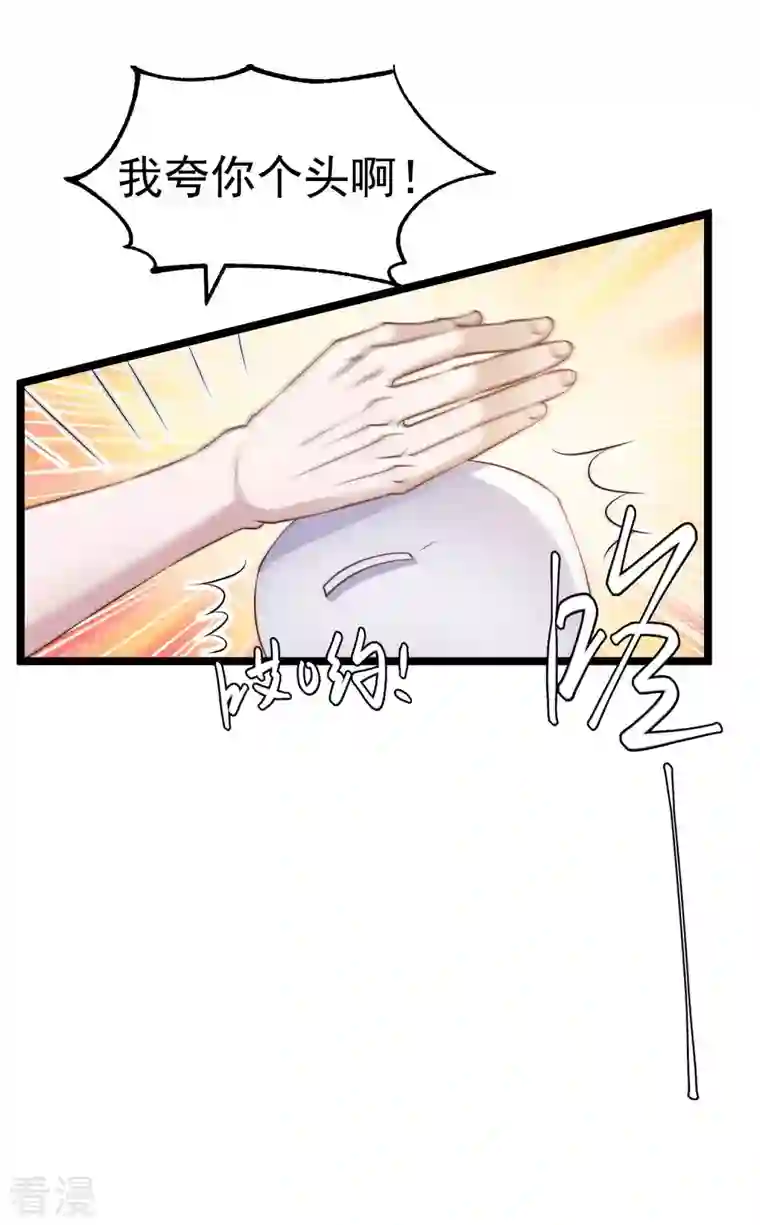 神级渔夫第231话 干大事的萧吉娜