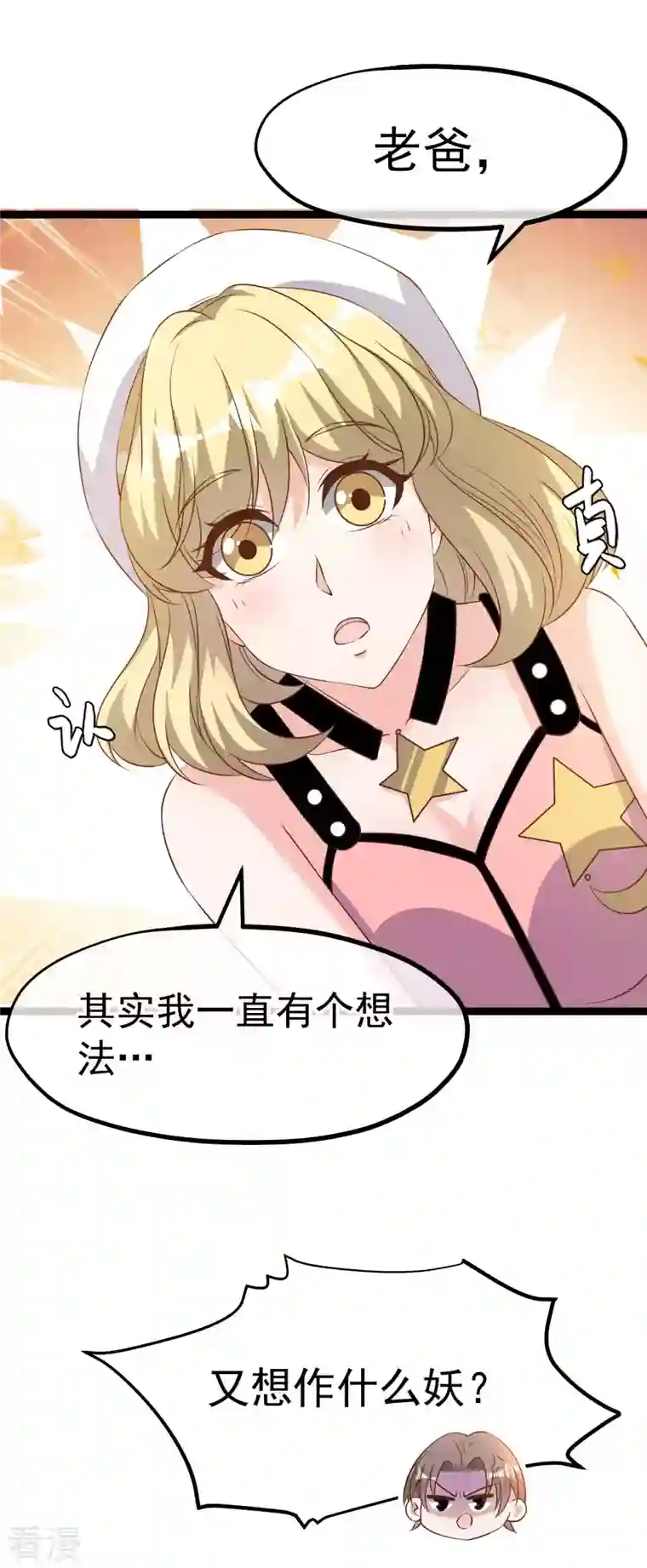 神级渔夫第231话 干大事的萧吉娜