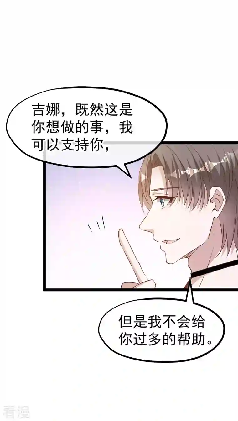 神级渔夫第231话 干大事的萧吉娜