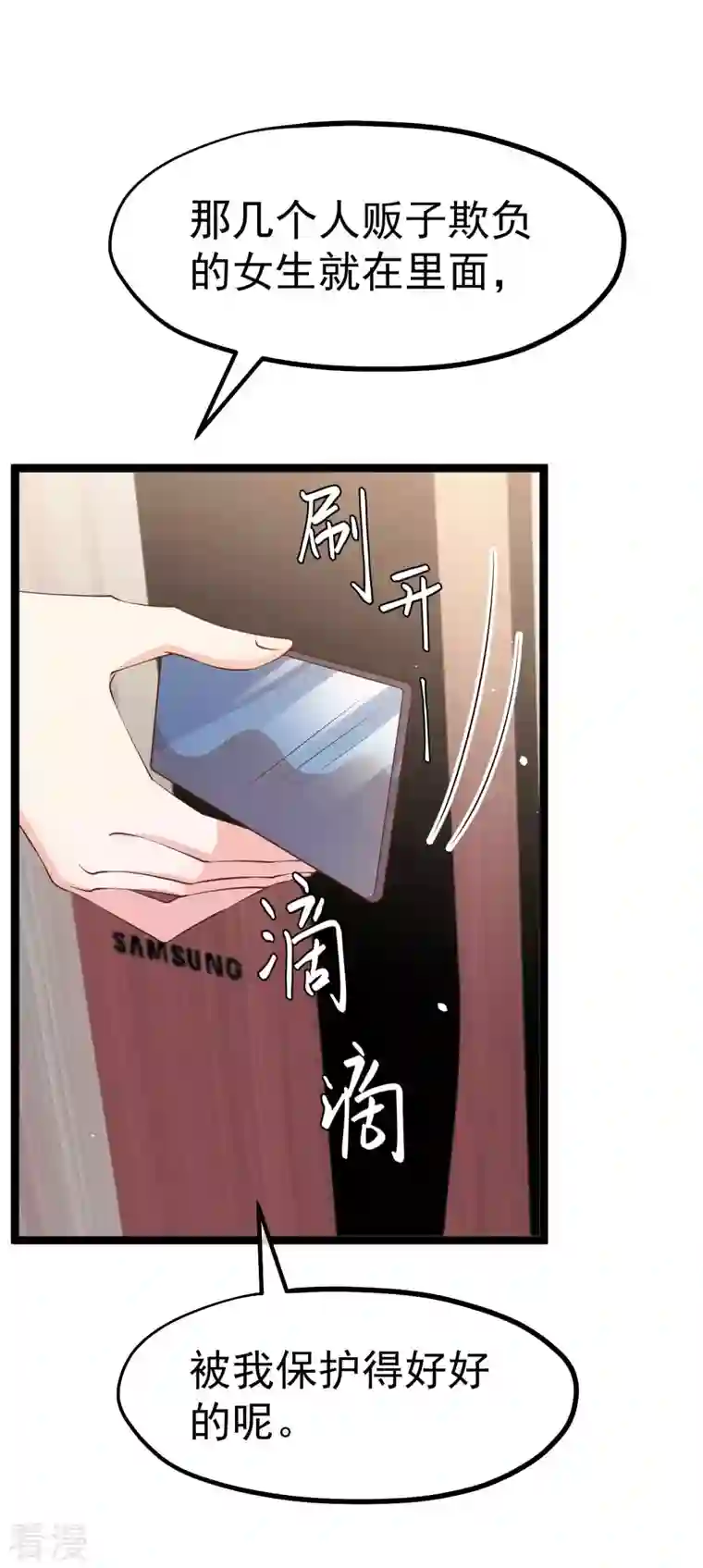 神级渔夫第231话 干大事的萧吉娜