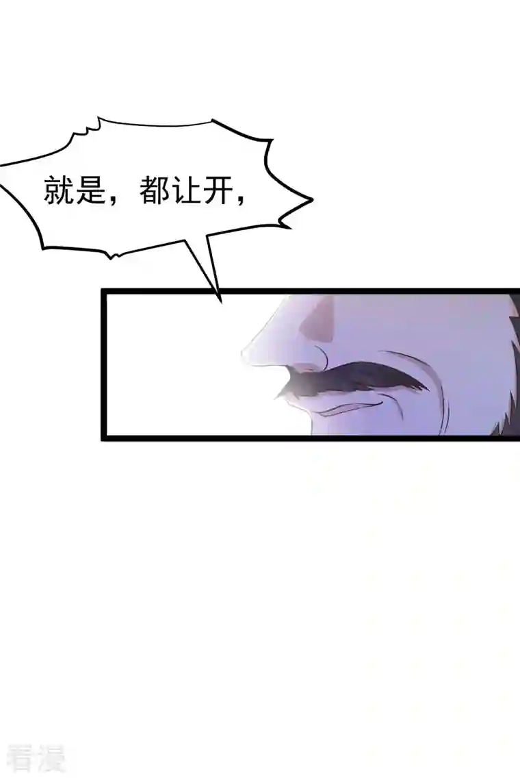 神级渔夫第231话 干大事的萧吉娜