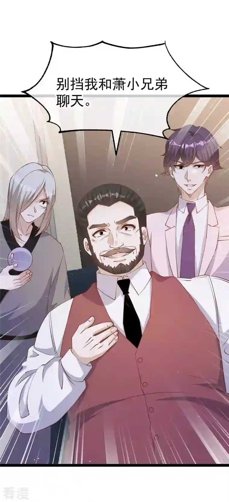 神级渔夫第231话 干大事的萧吉娜