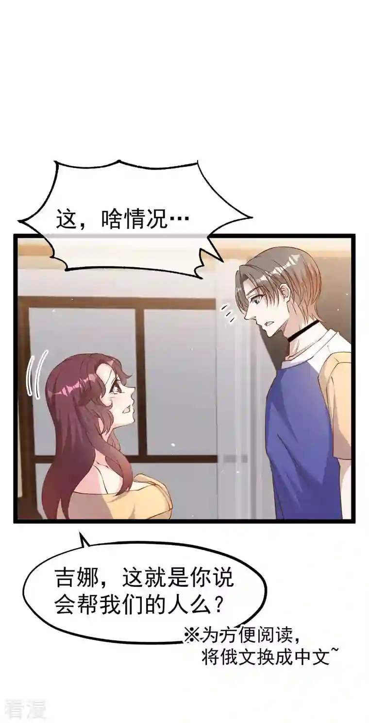 神级渔夫第231话 干大事的萧吉娜