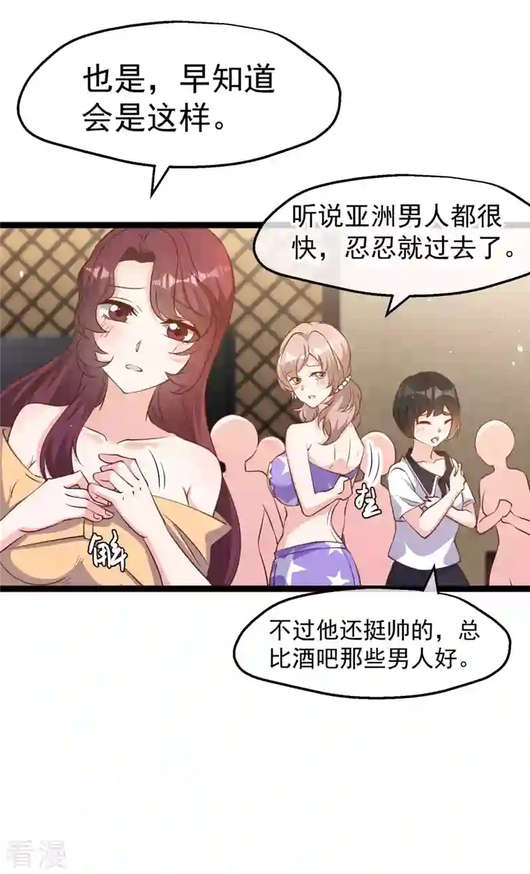 神级渔夫第231话 干大事的萧吉娜