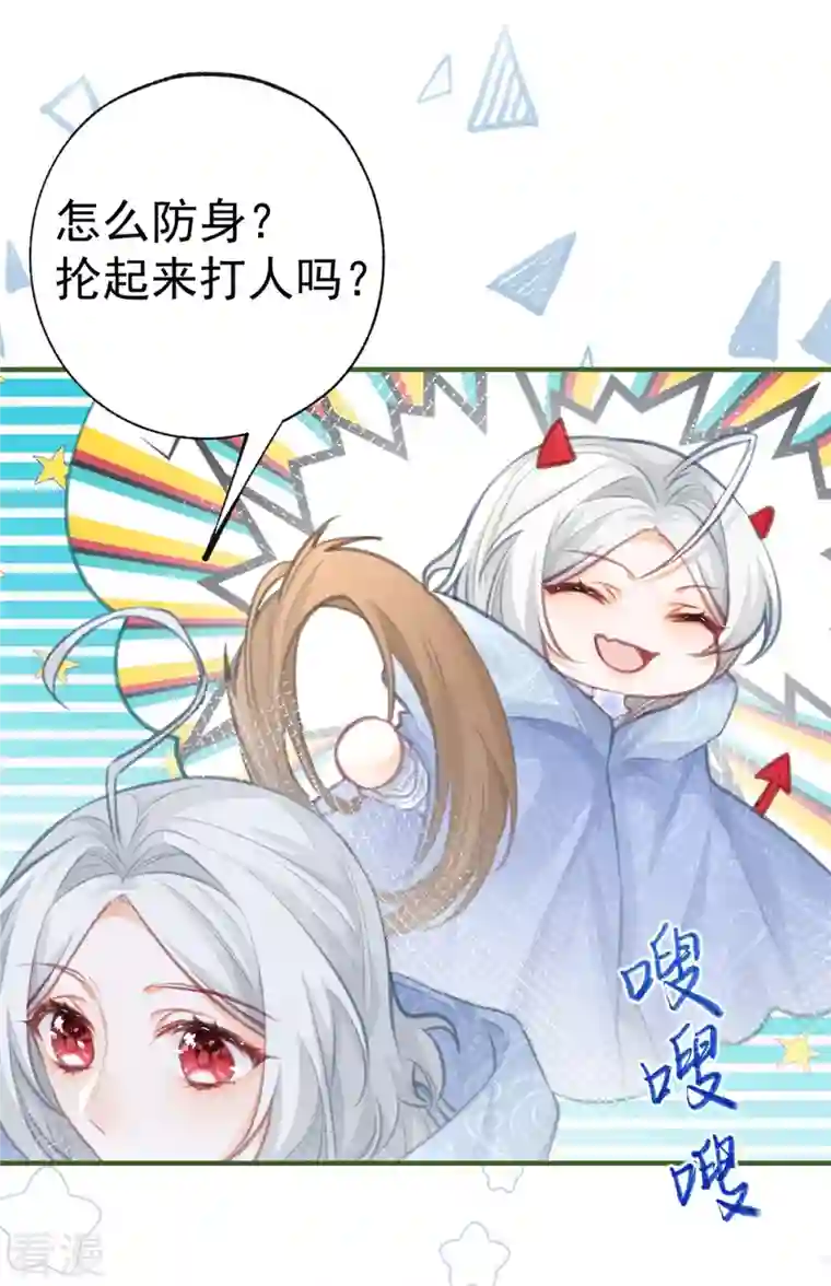 某天成为祭品公主第18话 花田里的茶话会