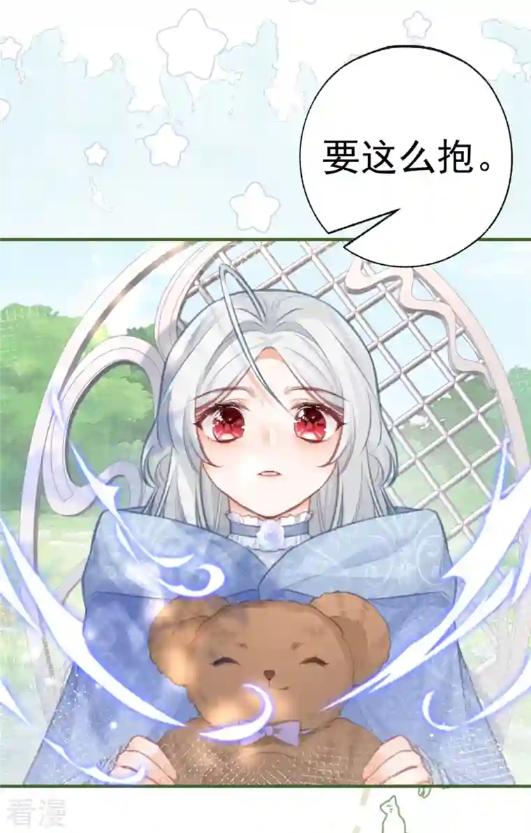 某天成为祭品公主第18话 花田里的茶话会