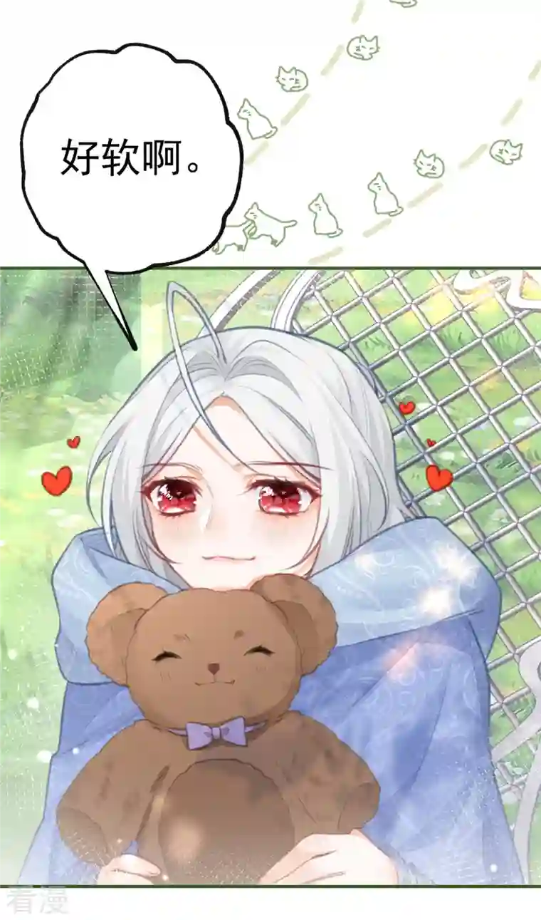 某天成为祭品公主第18话 花田里的茶话会